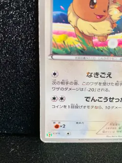Eevee Holo 7-11 Promo Pokemon Card 235/BW-P Japanese Rare Nintendo Japan F/S ＃1 - Image 4