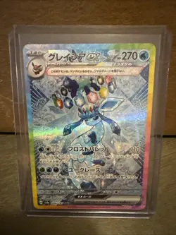 Pokemon TCG Terastal Festival Glaceon EX Card 206/187 SAR Japanese SV8a Mint - Image 1