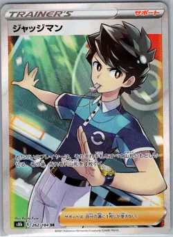 Judge 262/184 Japanese S8b: VMAX Climax - Pokemon Card - NM - Image 1