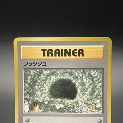 Flash Trainer Japanese Vending Series 2 Glossy Promo Pokemon Card 1998 - MP - Image 2