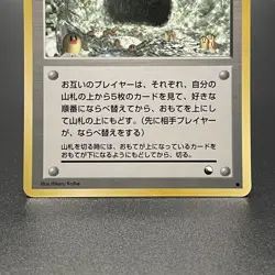 Flash Trainer Japanese Vending Series 2 Glossy Promo Pokemon Card 1998 - MP - Image 3