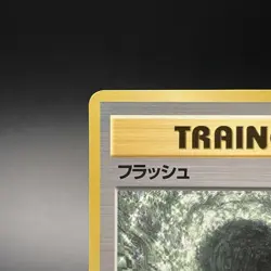 Flash Trainer Japanese Vending Series 2 Glossy Promo Pokemon Card 1998 - MP - Image 4