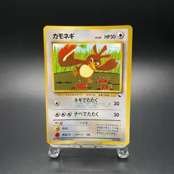 Farfetch'd No. 083 CoroCoro Comic Promo Glossy Japanese Pokemon Card 1998 - LP - Image 1