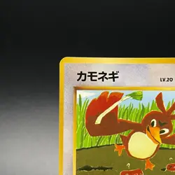 Farfetch'd No. 083 CoroCoro Comic Promo Glossy Japanese Pokemon Card 1998 - LP - Image 4