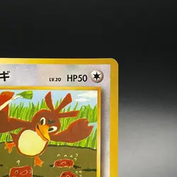 Farfetch'd No. 083 CoroCoro Comic Promo Glossy Japanese Pokemon Card 1998 - LP - Image 5