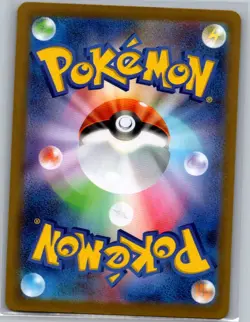Litleo 066/063 Japanese m1S: Mega Symphonia - Pokemon Card - NM - Image 2