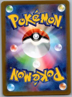 Mesprit - 114/106 Japanese SV8: Super Electric Breaker - Pokemon Card - NM - Image 2