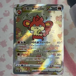 Simisear VSTAR SAR 214/172 Pokemon S12a: Vstar Universe Holo (Japanese) NM - Image 1