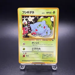 Bulbasaur No. 001 Vending Series 1 Glossy Vintage Pokemon Card Japanese 1998- HP - Image 1