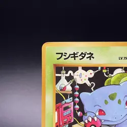 Bulbasaur No. 001 Vending Series 1 Glossy Vintage Pokemon Card Japanese 1998- HP - Image 4