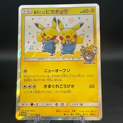 Pretend Comedian Pikachu 407/SM-P SM-P PROMO Japanese Pokemon Cards - Image 1