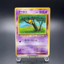 Abra No. 063 Quick Starter Gift Set Non Holo Japanese Pokemon Card 1998 - MP - Image 1