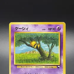 Abra No. 063 Quick Starter Gift Set Non Holo Japanese Pokemon Card 1998 - MP - Image 2