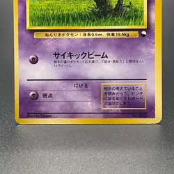 Abra No. 063 Quick Starter Gift Set Non Holo Japanese Pokemon Card 1998 - MP - Image 3