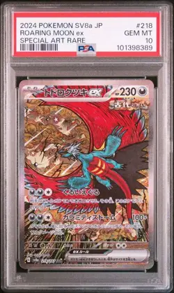 PSA 10 SEQ Roaring Moon 218 Raging Bolt ex SAR Set sv8a Pokemon Card Japanese - Image 2