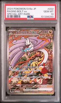 PSA 10 SEQ Roaring Moon 218 Raging Bolt ex SAR Set sv8a Pokemon Card Japanese - Image 4