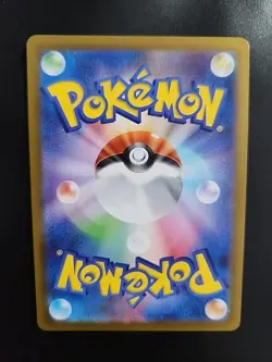Yamper - 086/080 - M2 Inferno X Art Rare Holo Japanese Pokemon Card - NM - Image 2