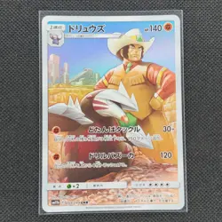Excadrill - 059/049 - CHR - Dream League - Japanese - Pokemon Card - NM/M - Image 1