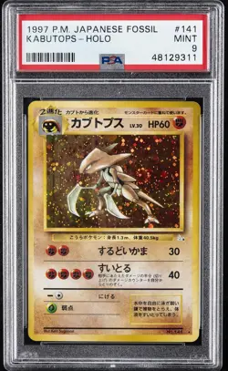 1997 POKEMON JPN FOSSIL #141 KABUTOPS-HOLO PSA 9 - Image 1