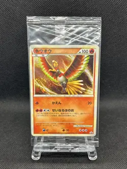 Lugia 047/L-P Ho-oh 048/L-p World Championship Promo 2010 Seale Pokemon Japan - Image 4