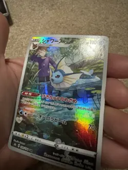 Pokemon TCG Vaporeon S8b 189/184 CHR NM Condition, Japanese - Image 3