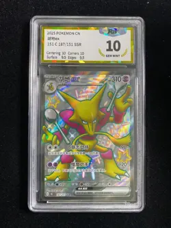 2025 Pokemon TCG CHS Alakazam ex #151C 187/151 SSR Shinny Super Rare PGS 10 LU57 - Image 1