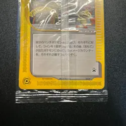 Pokemon Card e Pokemon Center Osaka 020/P Promo With Coin Japanese Unopened - Image 4
