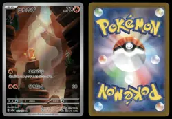 Charmander 168/165 151 SV2a AR Art Rare Pokemon Japanese NM - Image 3