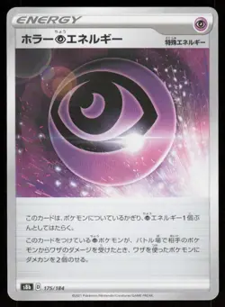 HORROR PSYCHIC ENERGY s8b 175/184 HOLO VMAX Climax Pokemon Japanese NM - Image 1