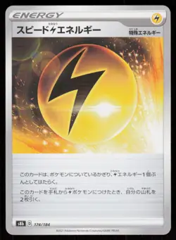 SPEED LIGHTNING ENERGY s8b 174/184 HOLO VMAX Climax Pokemon Japanese NM - Image 1