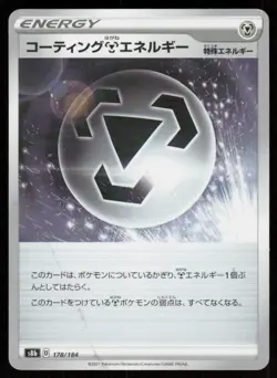 COATING METAL ENERGY s8b 178/184 HOLO VMAX Climax Pokemon Japanese LP - Image 1