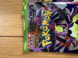 Pokemon booster japonais scelle Nihil Zero lot 20 packs neufs Japan - Image 3