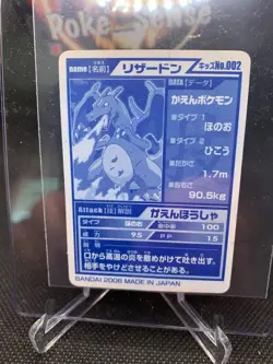 Pokemon Charizard Lizardon #002 Bandai Kids Cards Attack 2006 Japanese - Image 3