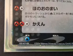 Team Rocket's Moltres ex No.014/020 First Edition Holo EX Team Rocket Returns JP - Image 2