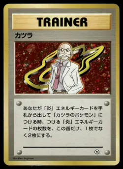 Pokemon Cards Blaine Gym Challenge Deck Holo Japanese LP - Image 1
