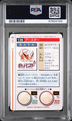 1996 Pokemon Japanese Bandai Carddass Green Flareon #136 PSA 8 NM-MT - Image 2