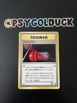 Japanese Pluspower Trainer Chikorita Deck Pokemon Card - Image 1