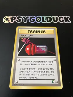 Japanese Pluspower Trainer Chikorita Deck Pokemon Card - Image 2