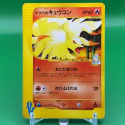 Morty Ninetales VS 1ed Pokemon Card Game TCG Japanese Japan Nintendo Anime F/S - Image 1