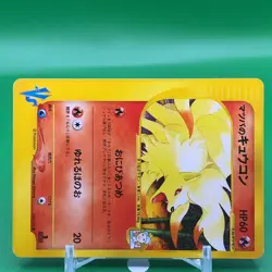 Morty Ninetales VS 1ed Pokemon Card Game TCG Japanese Japan Nintendo Anime F/S - Image 2