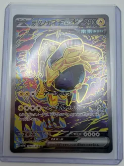 Pokemon TCG Iron Hands EX 210/187 SAR SV8a Terastal Festival Japanese - Image 1