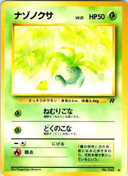 ODDISH NO. 043 JAPANESE TEAM ROCKET LP - Image 1