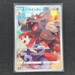 Hisuian Arcanine - 075/071 - CHR - Dark Phantasma - Japanese - Pokemon - NM/M - Image 1