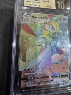 Pokemon TCG JPN Explosive Walker Hyper Rare Gardevoir #81 VMAX CGC Pristine 10 - Image 2