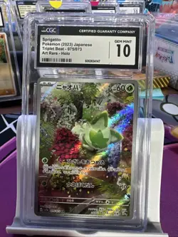 Sprigatito Pokemon 2023 Japanese triplet beat– #075/073 art rare Holo - Image 1