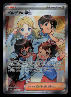 NM - Pokemon Japanese Shiny Treasure ex sv4a Students of Paldea 345/190 SR - Image 1