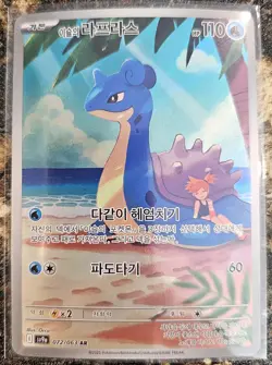 Pokemon Korean Heat Wave Arena Misty's Lapras 72 NM or better - Image 1
