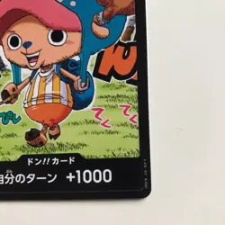 DON!! Card Tony Tony Chopper PROMO Saikyo Jump 2025 Japanese ONE PIECE Card NM - Image 5
