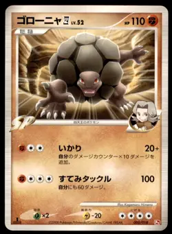 2008 Pokemon Pt Infernape Half Deck 1st Edition Bertha's Golem Japanese #005 SP - Image 1