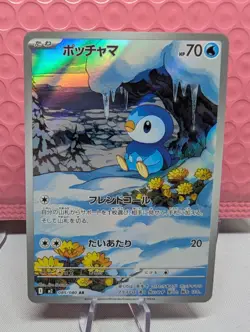 Piplup AR 085/080 Inferno X M2 Japanese Pokemon Card NM/MINT+ UK Seller 🔥 - Image 1